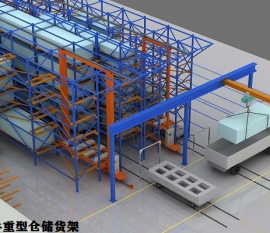 四川大型重型倉(cāng)儲(chǔ)貨架定制案例