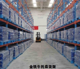 武漢貨架廠托盤(pán)貨架構(gòu)造特點(diǎn)