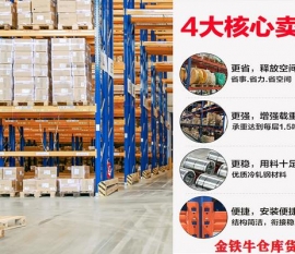 貨架的作用及圖片和價格