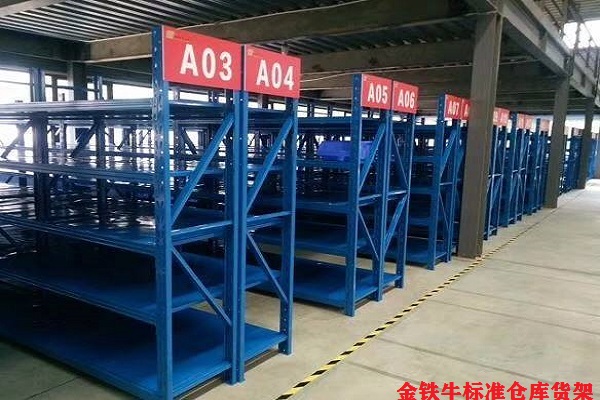 標(biāo)準(zhǔn)倉(cāng)庫(kù)貨架